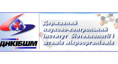Державний науково-контрольний інститут біотехнології і штамів мікроорганізмів