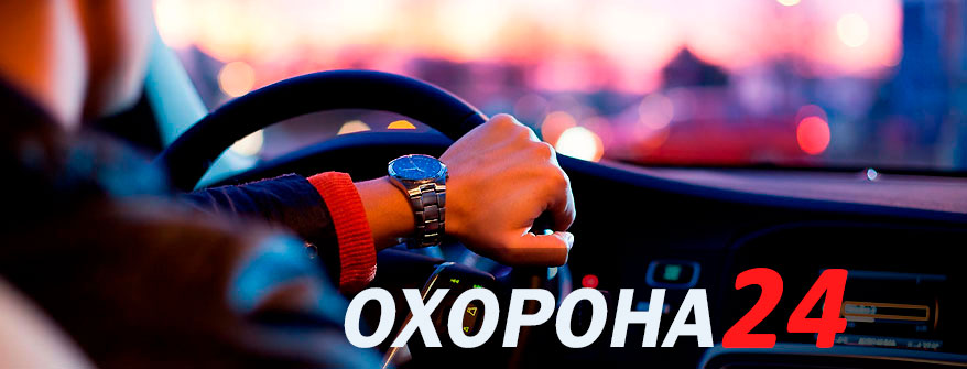 GPS защита автомобиля